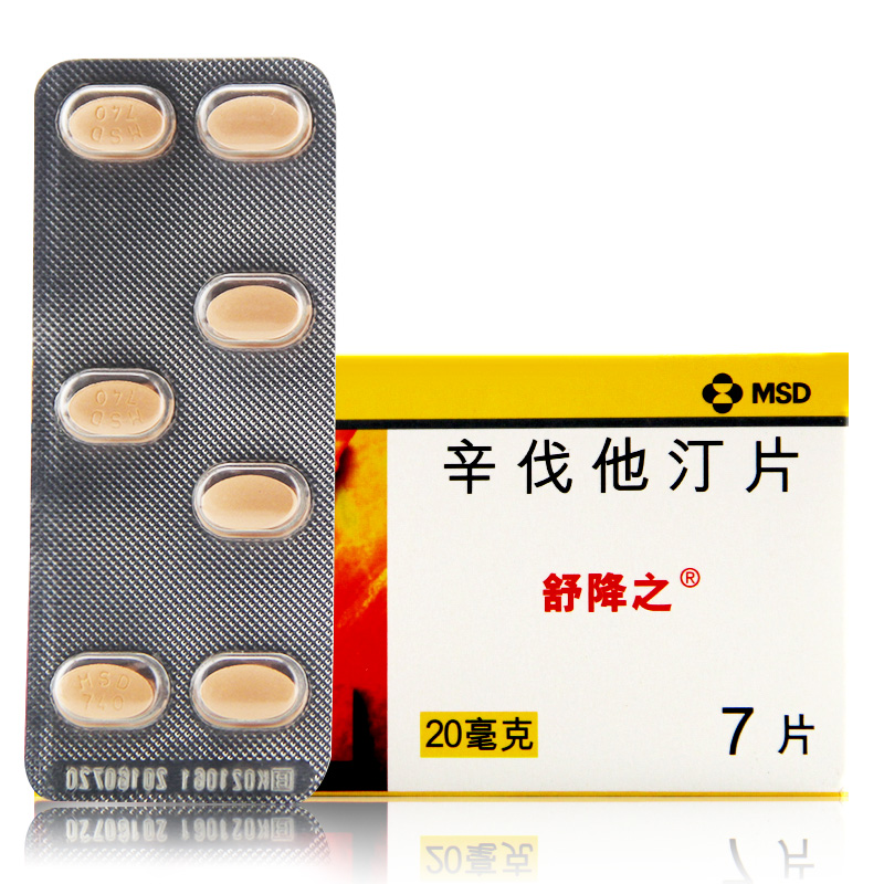 舒降之舒降之 辛伐他汀片 20mg*7片/盒