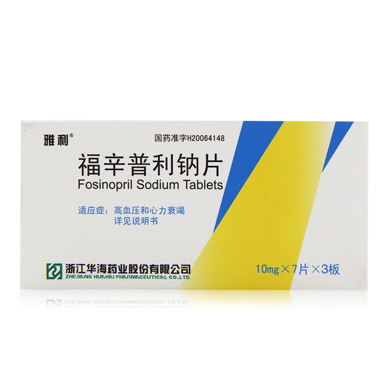 雅利 福辛普利钠片 10mg*21片/盒