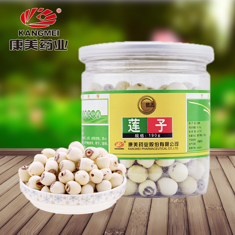 康美瓶装莲子190g/瓶 干货莲子新鲜洪湖即食莲子香甜可口