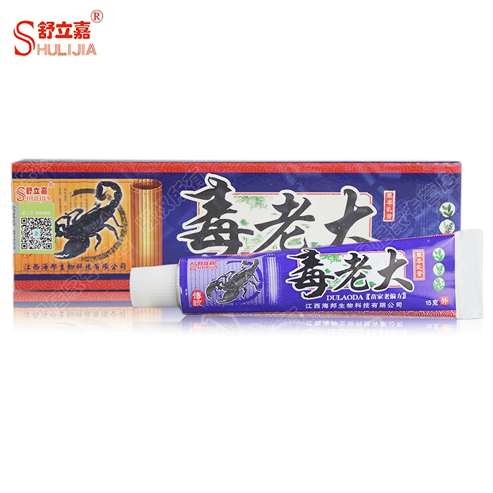 【买3送1 买5送2】舒立嘉毒老大草本抑菌乳膏 苗家老偏方 正品