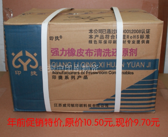 Weston blanket strong cleaning reducing agent (iron bottle) 1KG bottle 15 bottles box 6 bottles starting