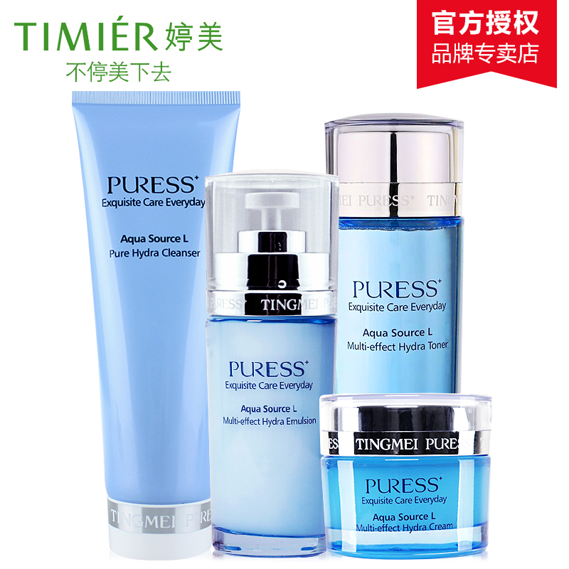 婷美化妆品正品纯美肌多效保湿套装女洁面爽肤水乳液清爽补水锁水