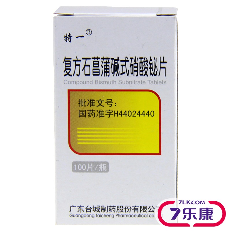 特一 复方石菖蒲碱式硝酸铋片 100片/盒