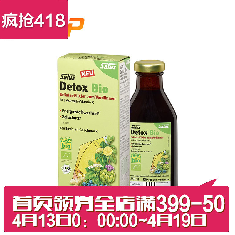 德国直邮Salus莎露斯 口服液清肠胃250ml