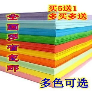 Chuanmei color copy paper 80g g A4 color paper handmade paper multi-color optional national multi-province