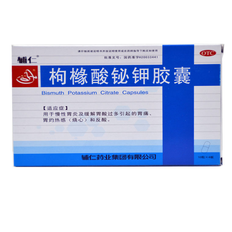 辅仁 枸橼酸铋钾胶囊 0.3g*40粒 胃痛 反酸 烧心 胃炎Q