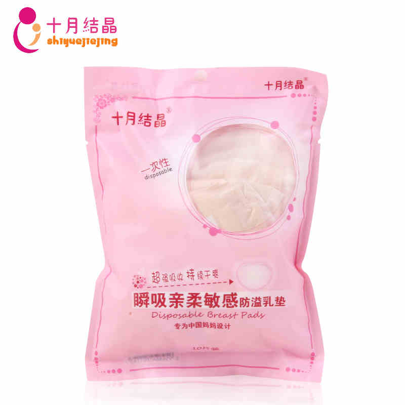 十月结晶防溢乳垫一次性不可洗防漏溢乳贴奶垫10片装瞬吸亲柔