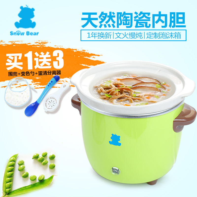 小白熊婴儿bb煲熬煮粥锅宝宝电饭煲电炖锅辅食工具用品陶瓷盅0627