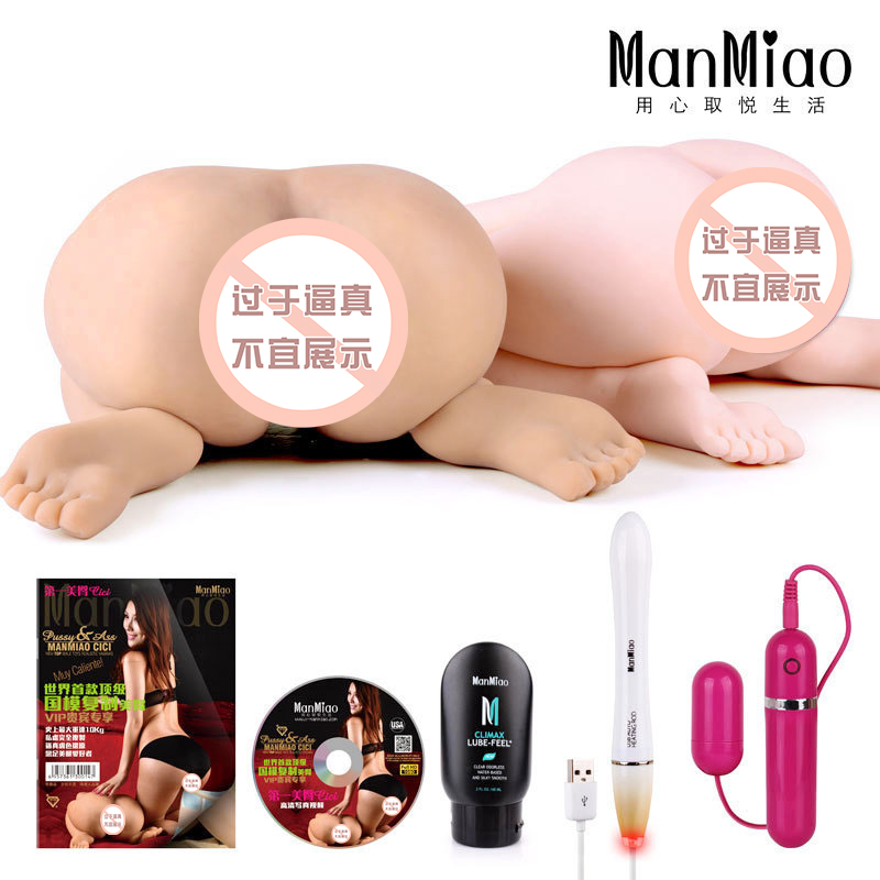 漫渺3D美臀男用真人名器倒模肉感大屁股自慰器男性情趣成人用品XM