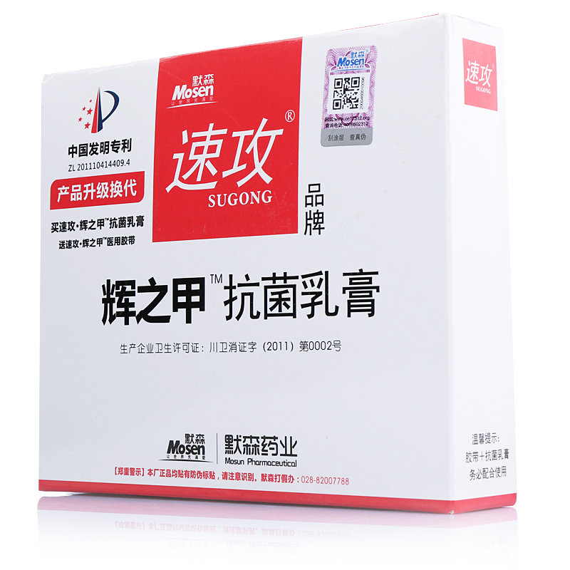 【送原品】默森 速攻牌  辉之甲抗菌乳膏 60贴胶带+10g 乳膏