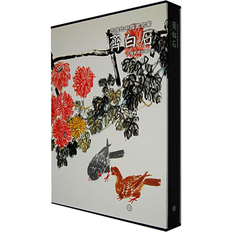 齐白石画作的魅力：近现代中国画名家的经典解读-绘画-淘宝好物网