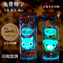 Cylindrical Lucky Star Bottle 365 Luminous Wishing Bottle Glowing Star Bottle 520 Fluorescent Bottle lettering