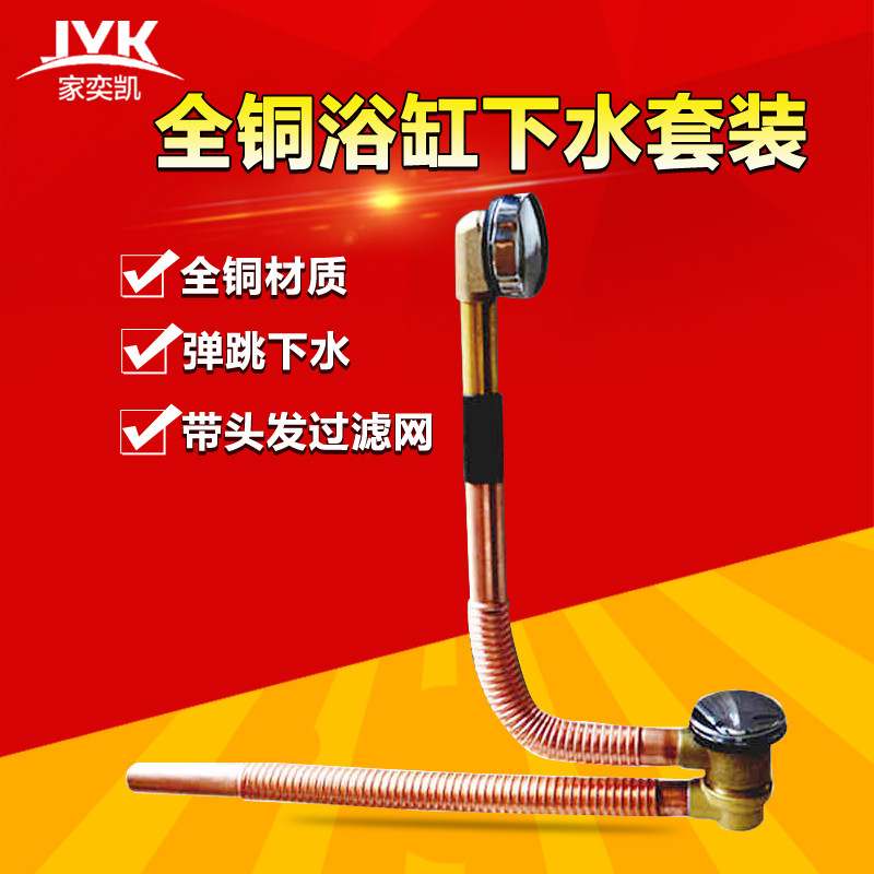 ���ȿ�ȫͭ����ʽԡ����ͭԡ����ˮ��װ