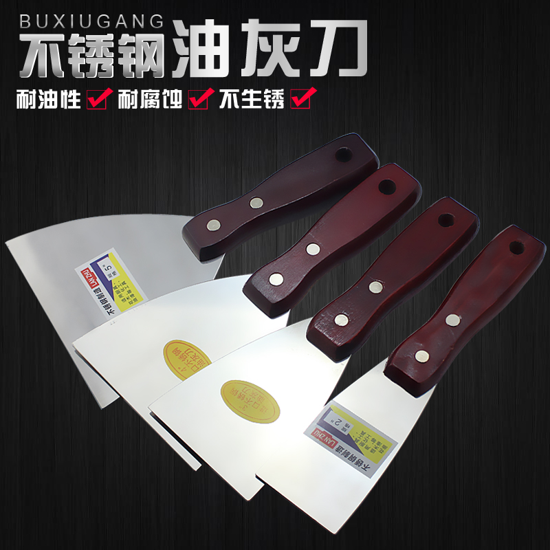 Thickened stainless steel putty knife batch ash knife scraper wooden handle batch soil small shovel scraping cleaning knife paint tool