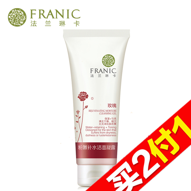 【天猫超市】法兰琳卡（FRANIC）粉嫩补水洁面凝露50ml