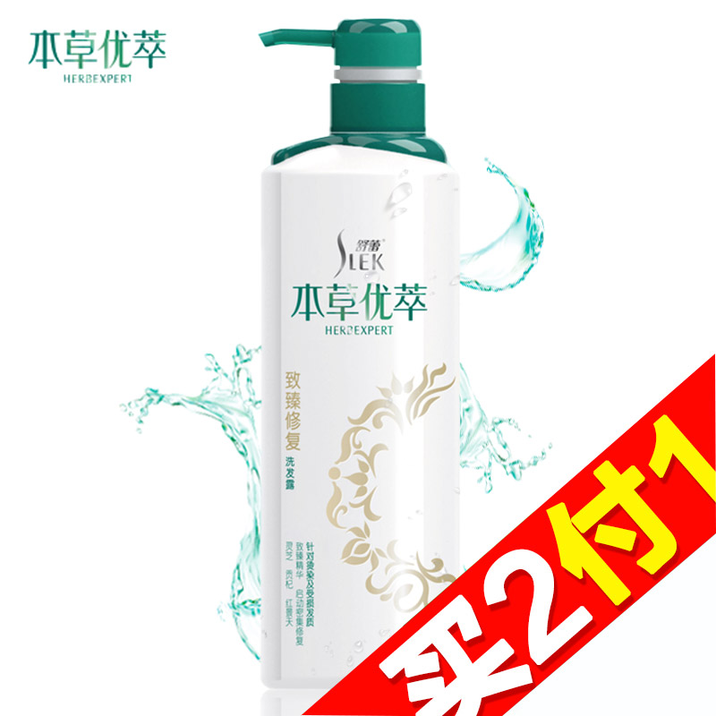 【天猫超市】舒蕾本草优萃致臻修复洗发露750ml 柔顺滋养修复发丝