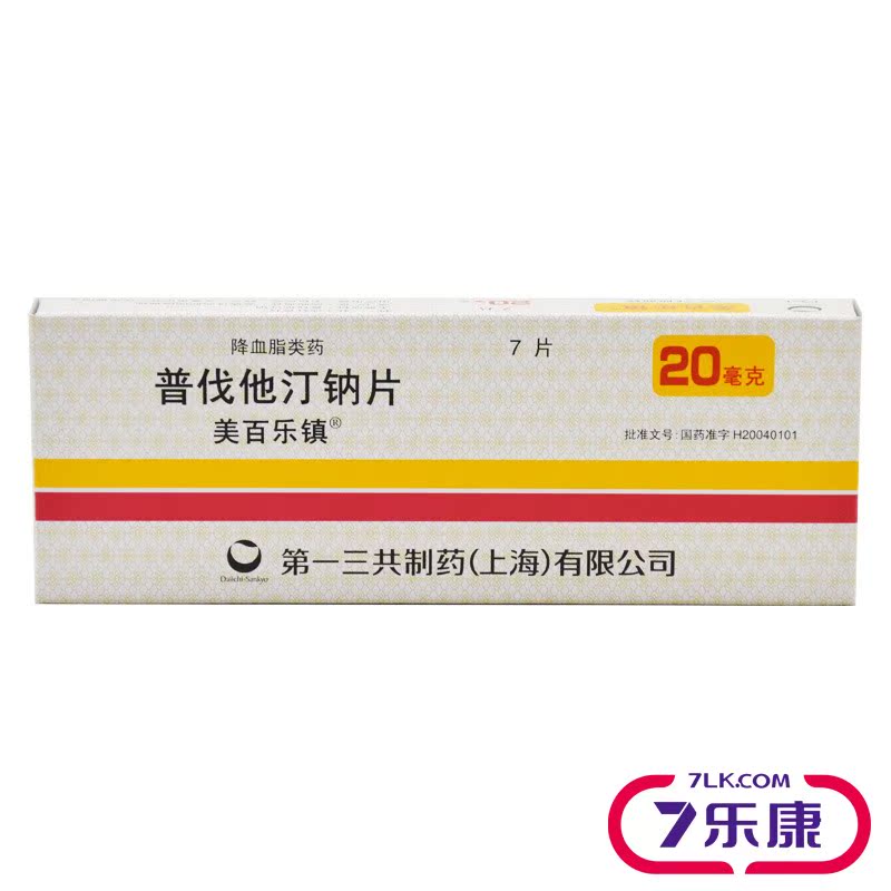 美百乐镇 美百乐镇 普伐他汀钠片 20mg*7片/盒