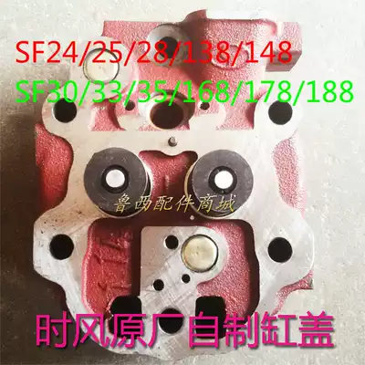 Time wind diesel engine original cylinder head assembly cylinder head SF24 25 28 148 178 188 local