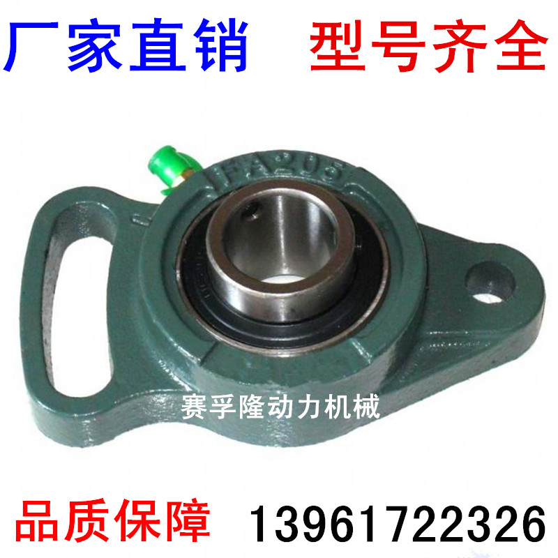 Outer spter bearing seat UCFA201 202 203 204 205 206 207 208 209 FA210