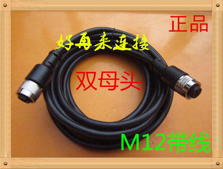 Waterproof aviation plug M12-4 core 5 core 8 core 12 - core 12 - core double - mattress wire 2 - meter cable sensor l connector