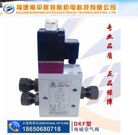 Supply DKF type electromagnetic air valve power station automation components