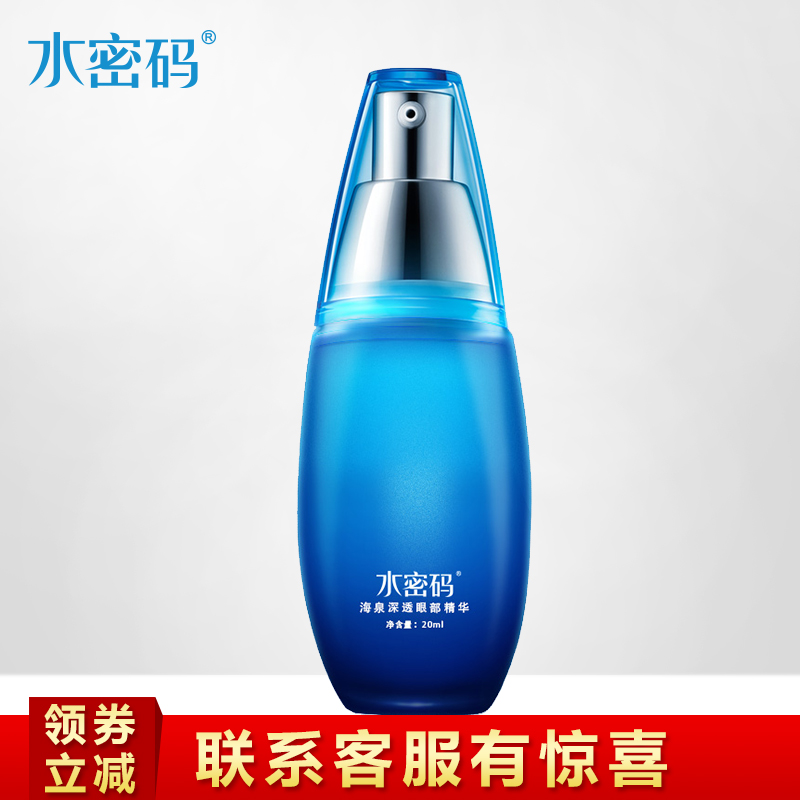 水密码眼霜海泉深透眼部精华露去淡化黑眼圈眼袋紧致提拉补水保湿