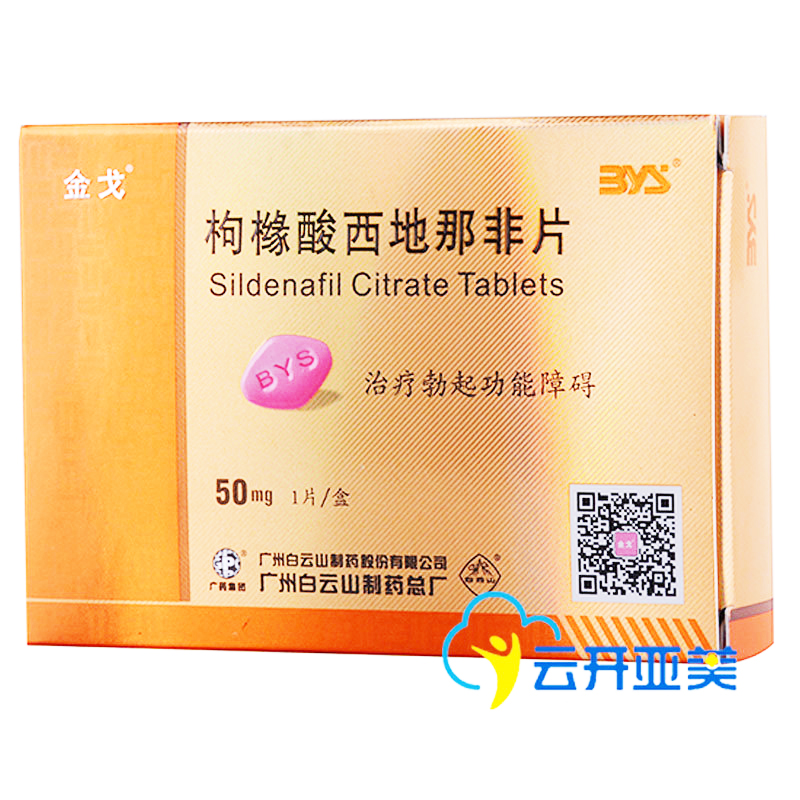 金戈 金戈 枸橼酸西地那非片 50mg*1片/盒