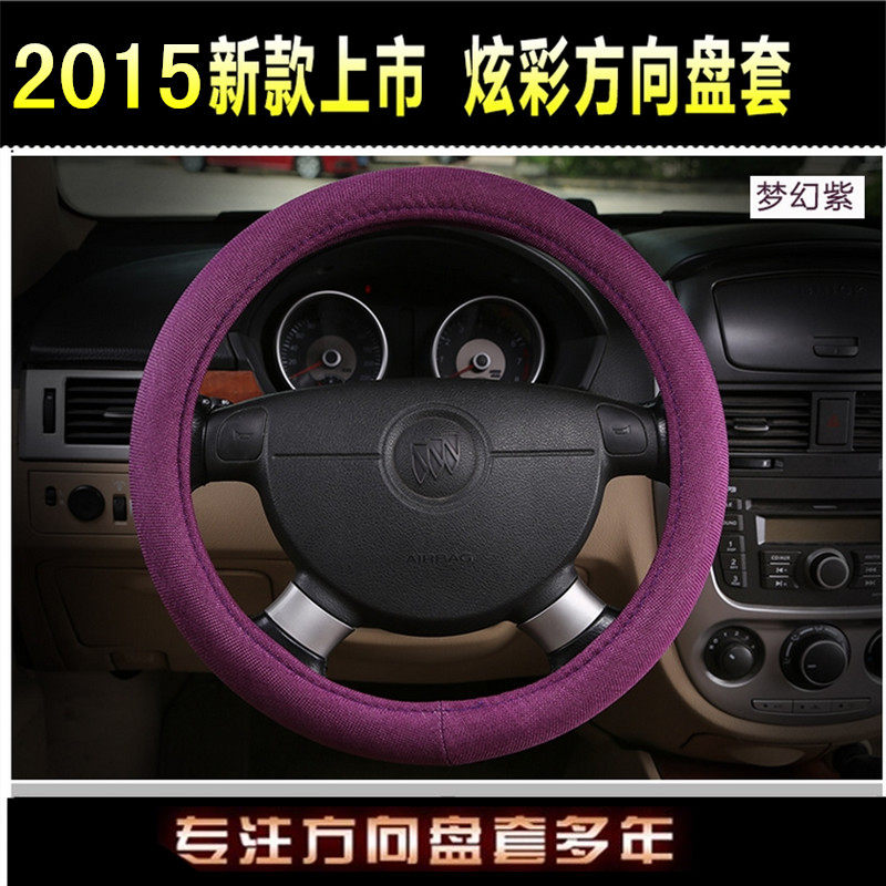 新轩逸世嘉速腾英朗致尚XT逸动紫色亚麻方向盘套四季通用汽车把套