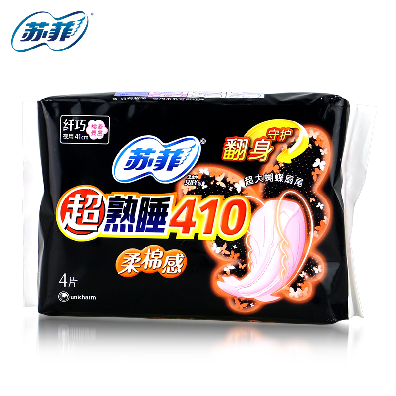苏菲卫生巾超熟睡410mm柔棉感立体护围防漏纤巧超长4片装夜用