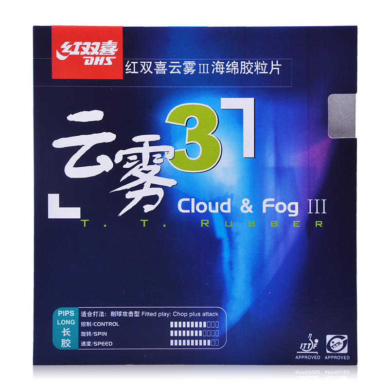 Red double happiness cloud 3 long glue single glue cloud 3 table tennis rubber table tennis racket set glue offensive type