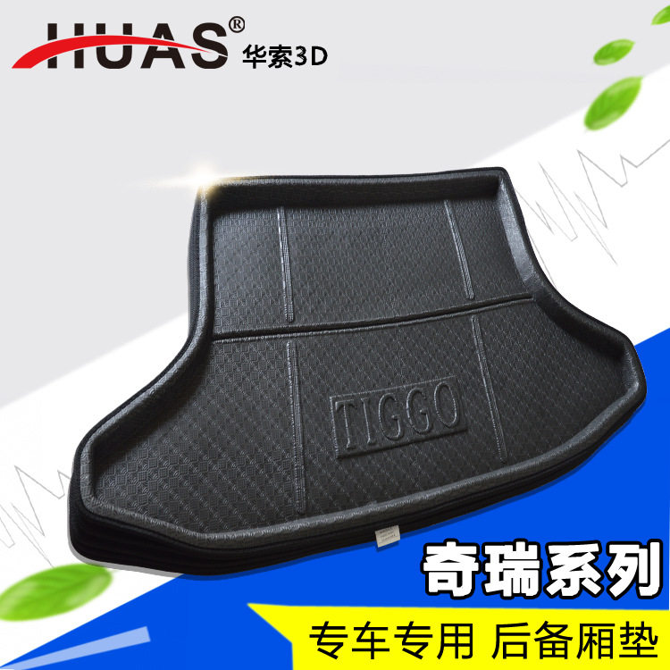 Chery QQ3E3E3E5A3A5 RIZER 7Flagcloud 123 Fengyun 2 Ruilin M1 Automotive trunk cushion