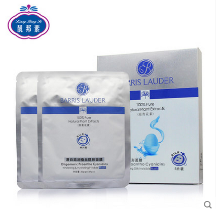 新品包邮 靓邦素芭黎蓝黛澄白滋润蚕丝隐形面膜 30g*5