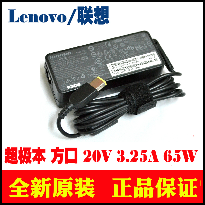 Original Lenovo X230s X240s S3 65W square notebook power adapter UNPROFOR