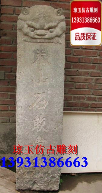 Stone carving Taishan stone dared to be antique horse-drawn column Qingshi Taishan stone dared to be the town house ornament 006