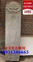 Stone carvings Taishan stone dare to be antique tether column of Qingstone Taishan stone to be the town of the town 006