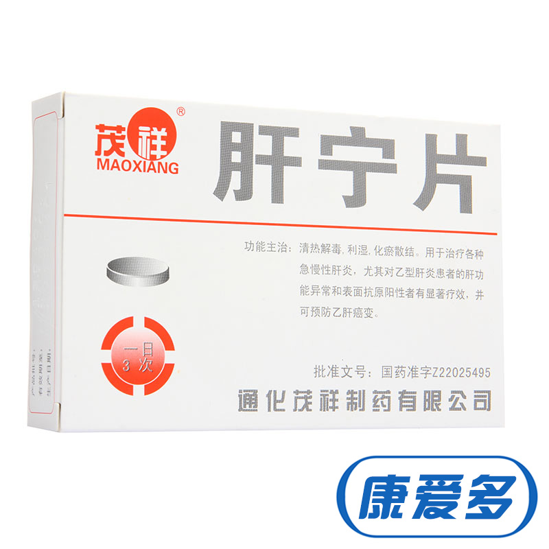 茂祥 肝宁片 0.3g*24片/盒