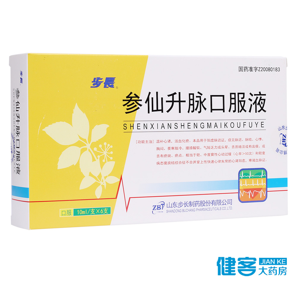 步长 参仙升脉口服液 10ml*6支/盒