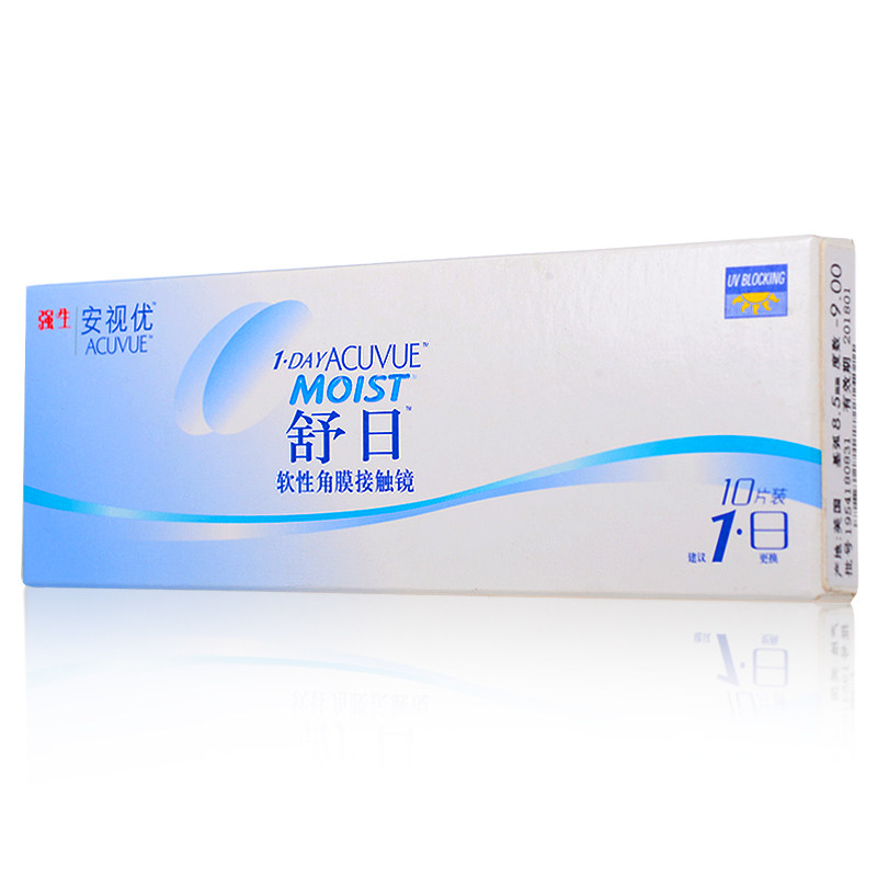买2送3   强生舒日日抛10片装隐形眼镜近视安视优水润天天抛高清