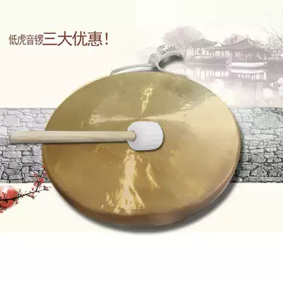 The Waves instrument 36cm su luo Tiger tone sounding brass or a clangin bass sounding brass or a clangin way sounding brass or a clangin copper gongs and drums musical instrument sanjuban props popularity
