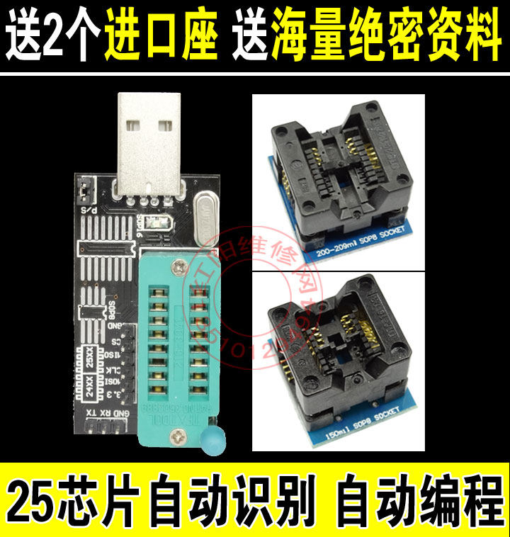 送进口座 CH341A 24 25 usb编程器 bios主板 路由 中九烧录器
