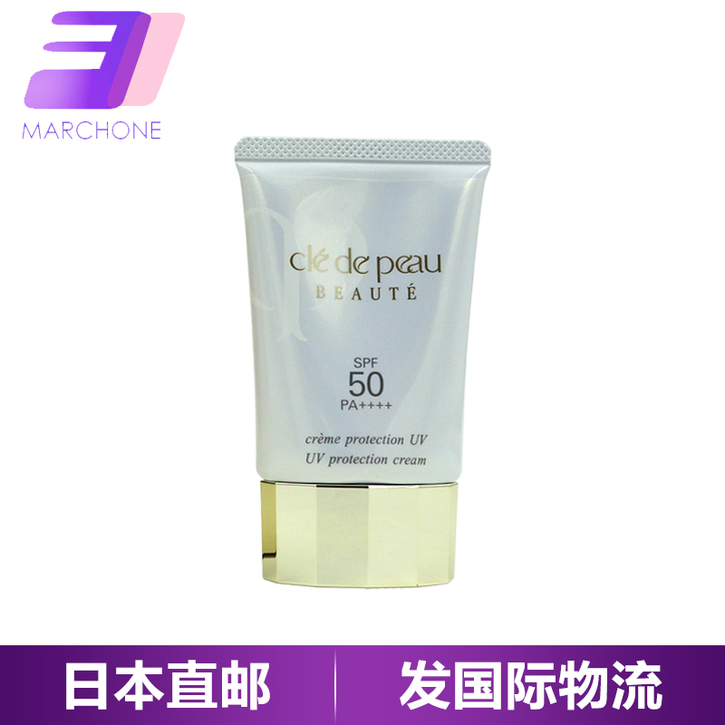 Shiseido/资生堂CPB肌肤之钥抗皱防晒乳霜SPF50PA++++ 修护50ml