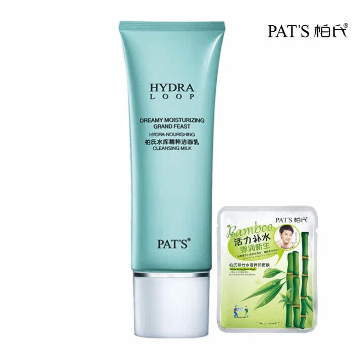 柏氏水库精粹洁面乳50g 深层补水保湿