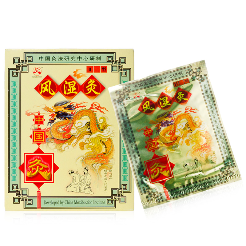 武汉国灸 风湿灸Ⅱ型 风湿骨痛关节炎肌肉酸痛肿胀麻木