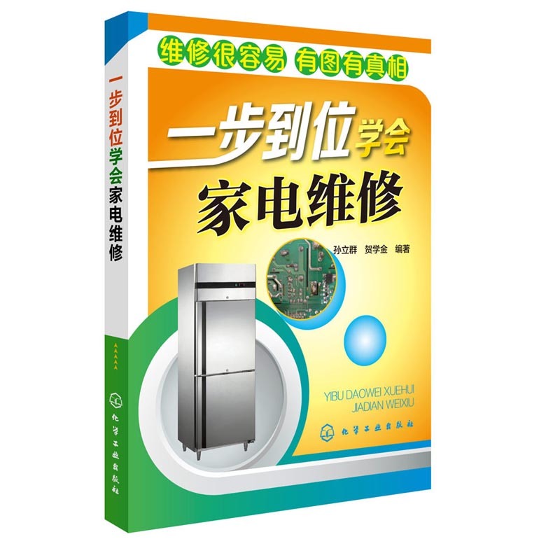 usd 14 16 one step to learn home appliance repair home appliance home maintenance books
