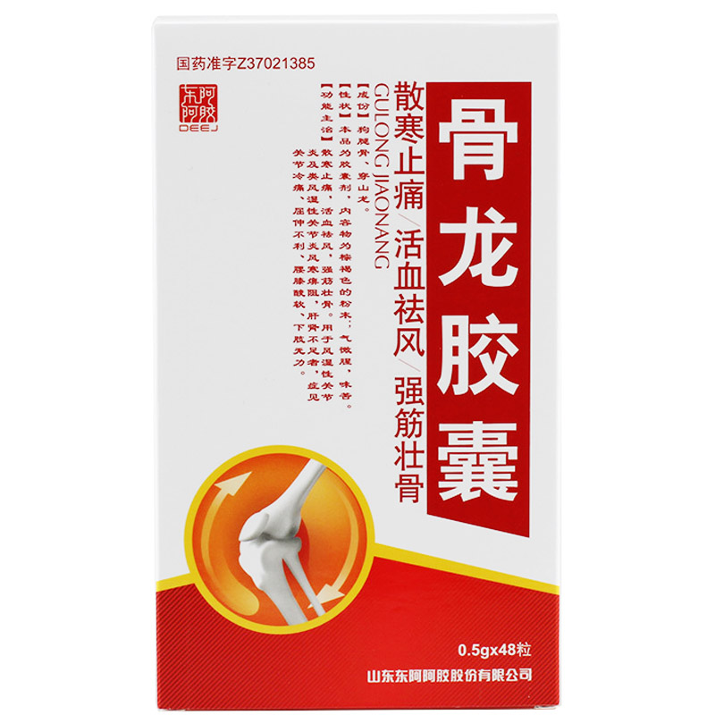 东阿阿胶 骨龙胶囊 0.5g*48粒/盒