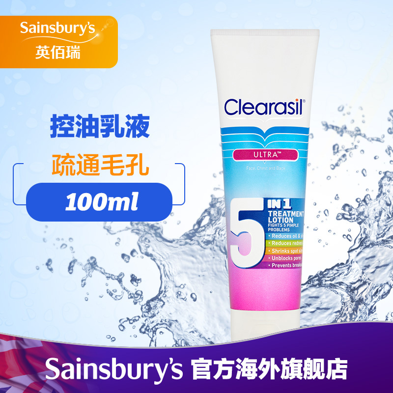 CLEARASIL 强效五合一深层清洁祛痘乳100ml 去粉刺黑头美白洁面