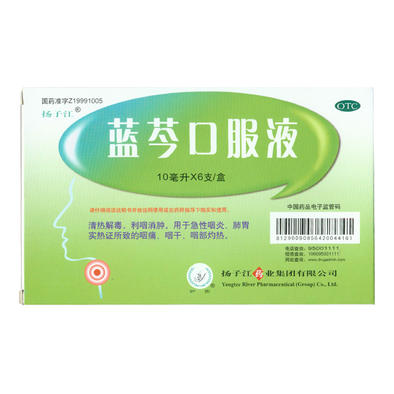 护佑 蓝芩口服液 10ml*6支/盒 KL