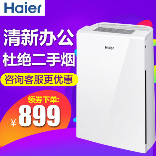 Haier海尔 空气净化器 HY-KJ180A除PM2.5