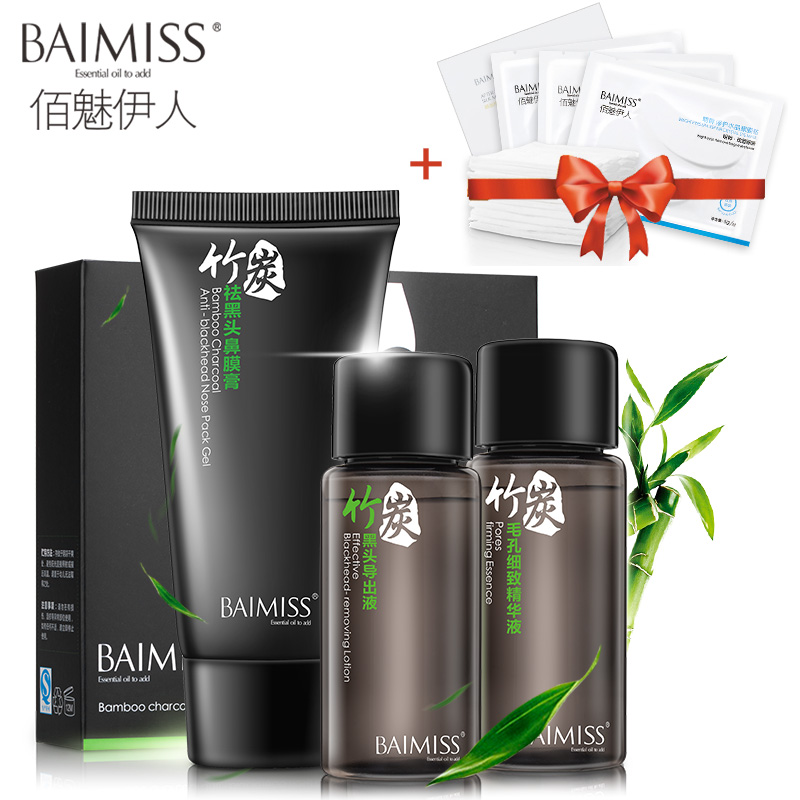 鼻膜去黑头套装撕拉吸收缩毛孔吸黑头导出液祛黑头去粉刺T鼻贴膜