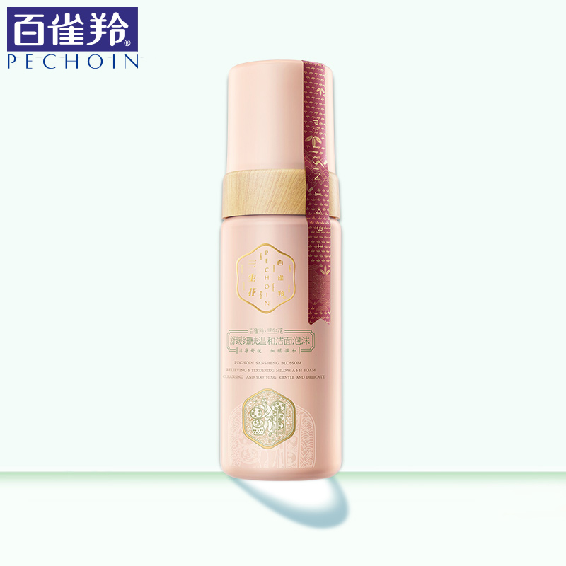 百雀羚洗面奶 三生花舒缓细肤温和洁面泡沫深层清洁补水保湿清爽